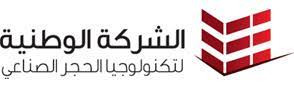 الوطنية لتكنولوجيا الحجر الصناعي